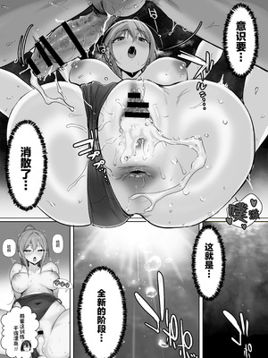 [ナイロン100_ (ナイロン)] 巨乳（デカパイ）ハーレム水泳部のマネージャーになりました！｜大奶后宫游泳部的我当上了社团经理! [白杨汉化组]_66_xxeh