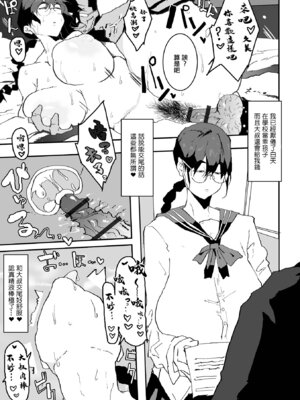 [ピポ] 風紀委員のオシゴト [中国翻訳]_05_woet