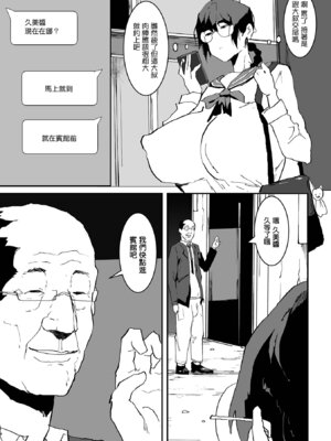 [ピポ] 風紀委員のオシゴト [中国翻訳]_13_uofc