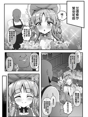 [ユメジダケ] 催○をかけられたキョウカちゃんがおじさんのお嫁さんにされちゃう話 (プリンセスコネクト!Re：Dive) [个人汉化]