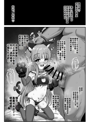 [ユメジダケ] 催○をかけられたキョウカちゃんがおじさんのお嫁さんにされちゃう話 (プリンセスコネクト!Re：Dive) [个人汉化]_7_gqah