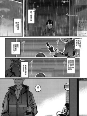 [地下7cm (wasavi_8)] あじさい色インモラリズム (学園アイドルマスター)｜紫阳花色 悖德之音 [学园偶像大师同好会] [DL版]_04_vwta