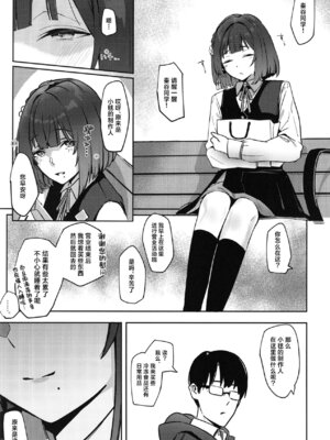 [地下7cm (wasavi_8)] あじさい色インモラリズム (学園アイドルマスター)｜紫阳花色 悖德之音 [学园偶像大师同好会] [DL版]_05_xeby