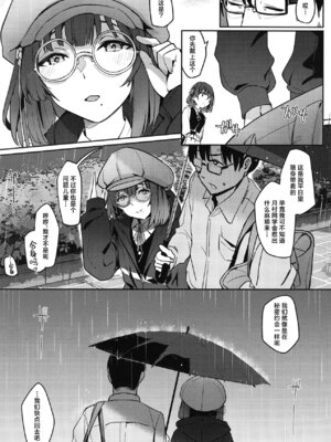 [地下7cm (wasavi_8)] あじさい色インモラリズム (学園アイドルマスター)｜紫阳花色 悖德之音 [学园偶像大师同好会] [DL版]_07_mkpm