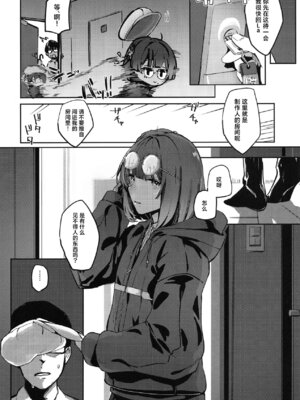 [地下7cm (wasavi_8)] あじさい色インモラリズム (学園アイドルマスター)｜紫阳花色 悖德之音 [学园偶像大师同好会] [DL版]_08_yxdw