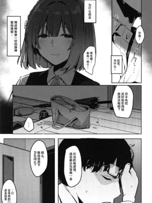 [地下7cm (wasavi_8)] あじさい色インモラリズム (学園アイドルマスター)｜紫阳花色 悖德之音 [学园偶像大师同好会] [DL版]_09_vdxf