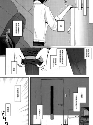 [地下7cm (wasavi_8)] あじさい色インモラリズム (学園アイドルマスター)｜紫阳花色 悖德之音 [学园偶像大师同好会] [DL版]_10_obse