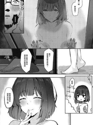 [地下7cm (wasavi_8)] あじさい色インモラリズム (学園アイドルマスター)｜紫阳花色 悖德之音 [学园偶像大师同好会] [DL版]_13_anbj