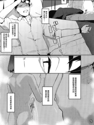 [地下7cm (wasavi_8)] あじさい色インモラリズム (学園アイドルマスター)｜紫阳花色 悖德之音 [学园偶像大师同好会] [DL版]_14_iemn