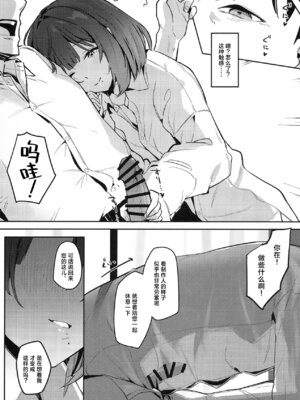 [地下7cm (wasavi_8)] あじさい色インモラリズム (学園アイドルマスター)｜紫阳花色 悖德之音 [学园偶像大师同好会] [DL版]_16_fxfb