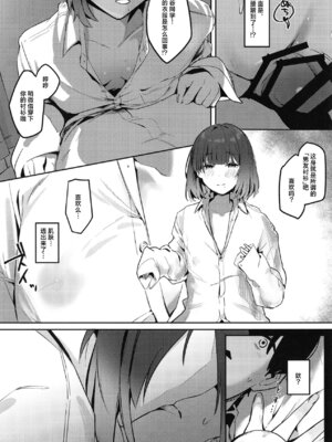 [地下7cm (wasavi_8)] あじさい色インモラリズム (学園アイドルマスター)｜紫阳花色 悖德之音 [学园偶像大师同好会] [DL版]_17_orou