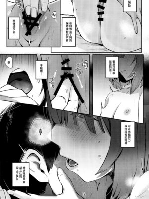 [地下7cm (wasavi_8)] あじさい色インモラリズム (学園アイドルマスター)｜紫阳花色 悖德之音 [学园偶像大师同好会] [DL版]_21_llfk