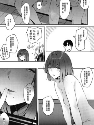 [地下7cm (wasavi_8)] あじさい色インモラリズム (学園アイドルマスター)｜紫阳花色 悖德之音 [学园偶像大师同好会] [DL版]_31_tsaq