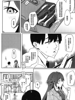 [地下7cm (wasavi_8)] あじさい色インモラリズム (学園アイドルマスター)｜紫阳花色 悖德之音 [学园偶像大师同好会] [DL版]_32_lnuk