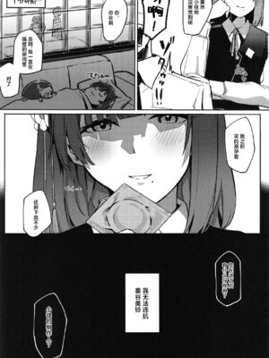 [地下7cm (wasavi_8)] あじさい色インモラリズム (学園アイドルマスター)｜紫阳花色 悖德之音 [学园偶像大师同好会] [DL版]_33_qysd