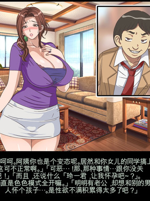 [地下室 (GADEN)] クラスメイトのママを堕とす 狂太郎編（机翻）_007_ltvr