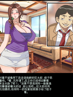 [地下室 (GADEN)] クラスメイトのママを堕とす 狂太郎編（机翻）_008_qyrn