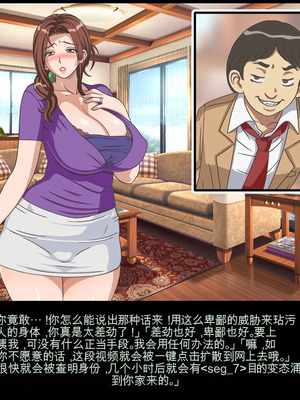 [地下室 (GADEN)] クラスメイトのママを堕とす 狂太郎編（机翻）_009_fbwf