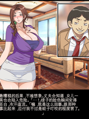 [地下室 (GADEN)] クラスメイトのママを堕とす 狂太郎編（机翻）_010_dhbn