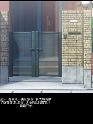 [地下室 (GADEN)] クラスメイトのママを堕とす 狂太郎編（机翻）_068_uehl