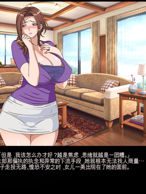 [地下室 (GADEN)] クラスメイトのママを堕とす 狂太郎編（机翻）_070_flau