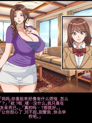 [地下室 (GADEN)] クラスメイトのママを堕とす 狂太郎編（机翻）_071_imed