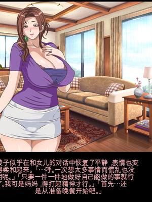 [地下室 (GADEN)] クラスメイトのママを堕とす 狂太郎編（机翻）_073_eciv