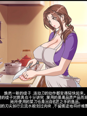 [地下室 (GADEN)] クラスメイトのママを堕とす 狂太郎編（机翻）_074_jxgn