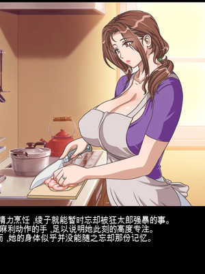 [地下室 (GADEN)] クラスメイトのママを堕とす 狂太郎編（机翻）_075_uxyt