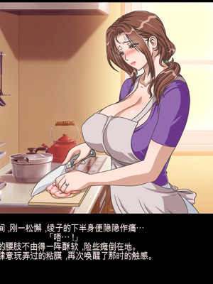 [地下室 (GADEN)] クラスメイトのママを堕とす 狂太郎編（机翻）_076_xsfm