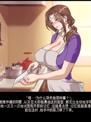 [地下室 (GADEN)] クラスメイトのママを堕とす 狂太郎編（机翻）_077_nppm