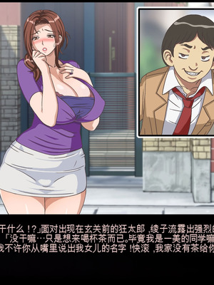 [地下室 (GADEN)] クラスメイトのママを堕とす 狂太郎編（机翻）_088_pmbq