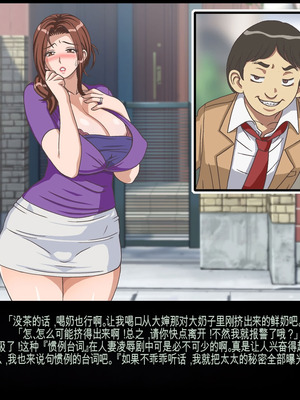 [地下室 (GADEN)] クラスメイトのママを堕とす 狂太郎編（机翻）_089_ojbq