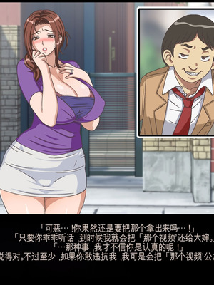 [地下室 (GADEN)] クラスメイトのママを堕とす 狂太郎編（机翻）_090_glph