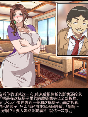 [地下室 (GADEN)] クラスメイトのママを堕とす 狂太郎編（机翻）_092_mtgr