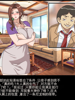 [地下室 (GADEN)] クラスメイトのママを堕とす 狂太郎編（机翻）_093_krww