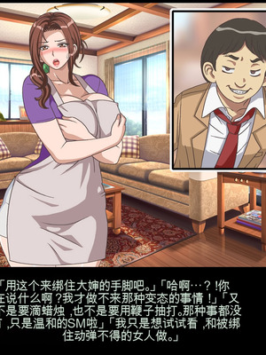 [地下室 (GADEN)] クラスメイトのママを堕とす 狂太郎編（机翻）_094_oody