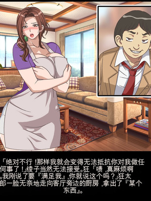 [地下室 (GADEN)] クラスメイトのママを堕とす 狂太郎編（机翻）_095_dday