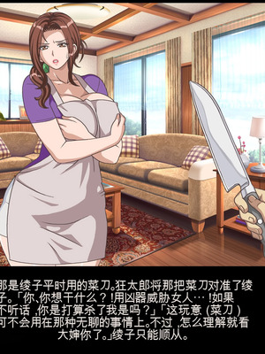 [地下室 (GADEN)] クラスメイトのママを堕とす 狂太郎編（机翻）_096_krde