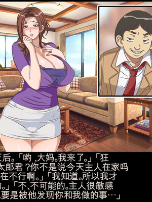 [地下室 (GADEN)] クラスメイトのママを堕とす 狂太郎編（机翻）_175_illy