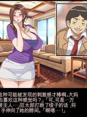 [地下室 (GADEN)] クラスメイトのママを堕とす 狂太郎編（机翻）_176_vani