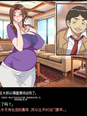 [地下室 (GADEN)] クラスメイトのママを堕とす 狂太郎編（机翻）_209_asfa