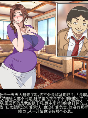 [地下室 (GADEN)] クラスメイトのママを堕とす 狂太郎編（机翻）_210_pvor