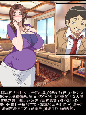 [地下室 (GADEN)] クラスメイトのママを堕とす 狂太郎編（机翻）_211_aflc