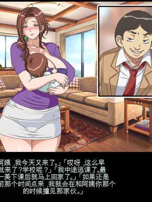 [地下室 (GADEN)] クラスメイトのママを堕とす 狂太郎編（机翻）_253_rchw