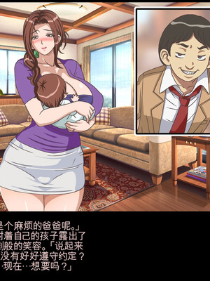 [地下室 (GADEN)] クラスメイトのママを堕とす 狂太郎編（机翻）_254_iafy