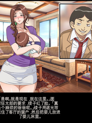 [地下室 (GADEN)] クラスメイトのママを堕とす 狂太郎編（机翻）_255_dsrw