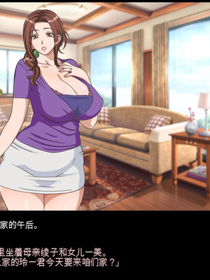 [地下室 (GADEN)] クラスメイトのママを堕とす 玲一編（机翻）_04_wjnr