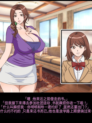 [地下室 (GADEN)] クラスメイトのママを堕とす 玲一編（机翻）_05_pixx