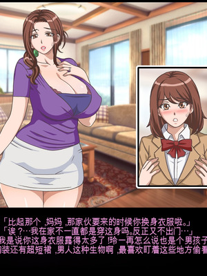 [地下室 (GADEN)] クラスメイトのママを堕とす 玲一編（机翻）_06_odgo